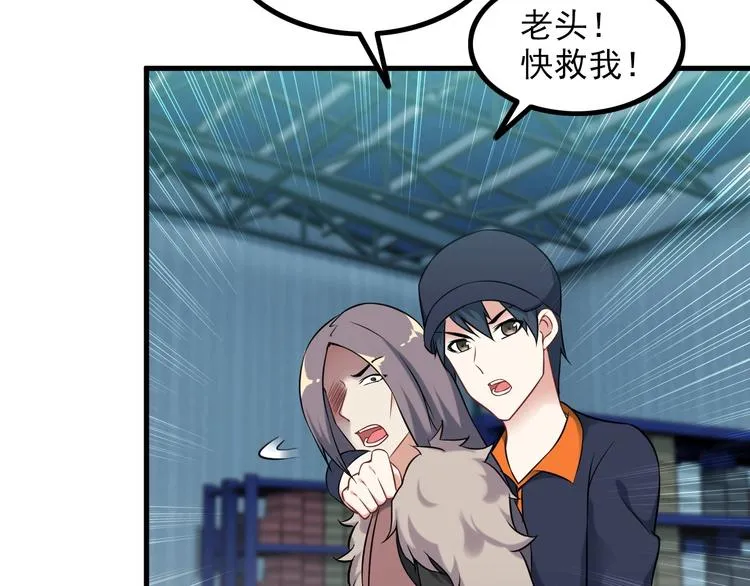 第73话 放开她！ 第42页