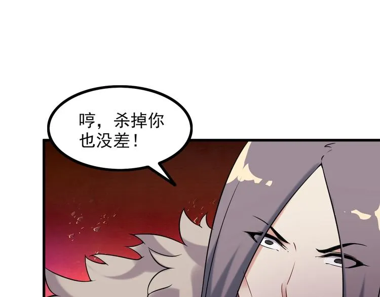 第73话 放开她！ 第65页