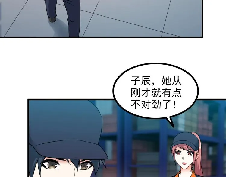 第72话 左拥右抱 第12页