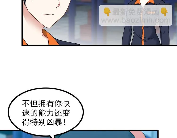 第72话 左拥右抱 第13页
