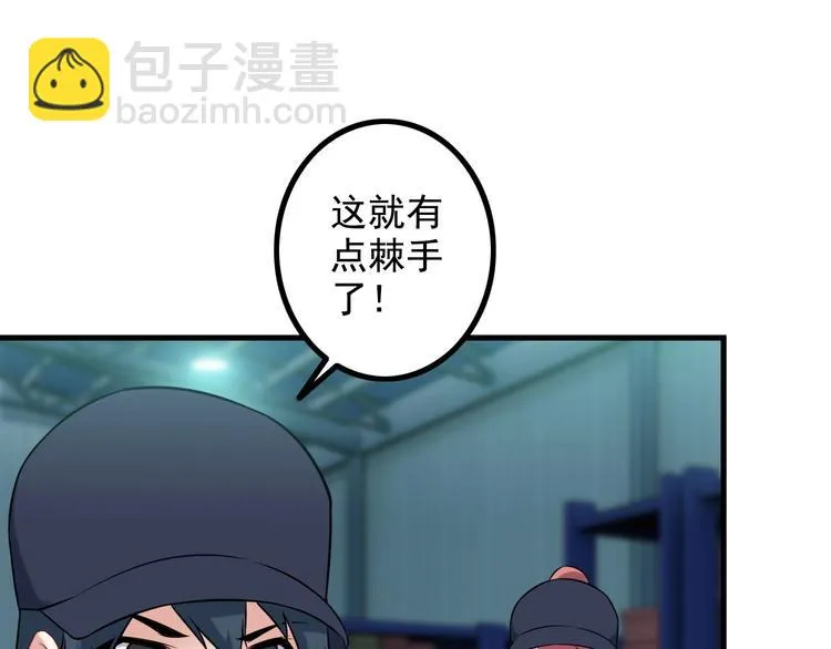 第72话 左拥右抱 第15页