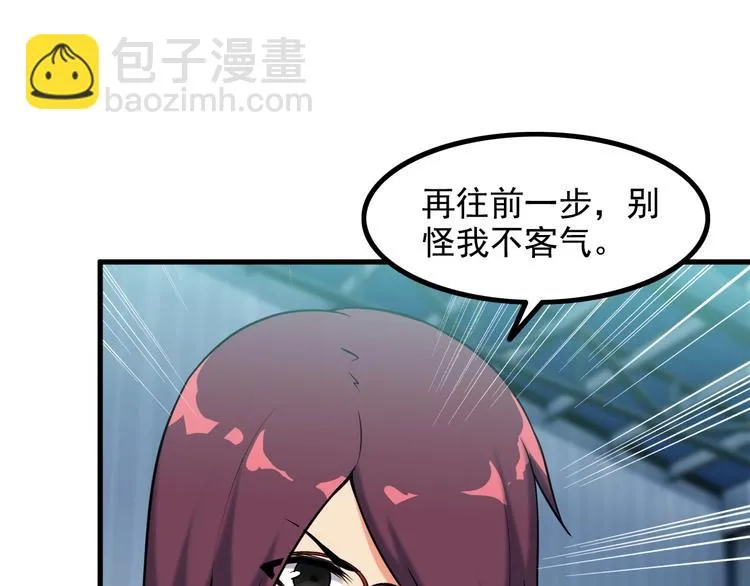 第72话 左拥右抱 第25页