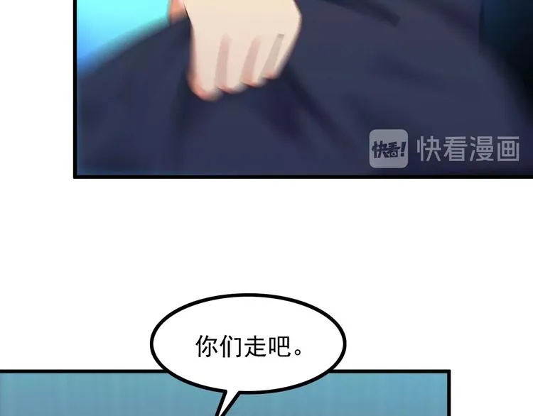 第72话 左拥右抱 第36页