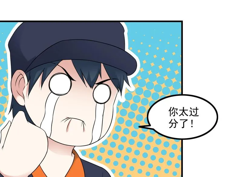 第72话 左拥右抱 第49页