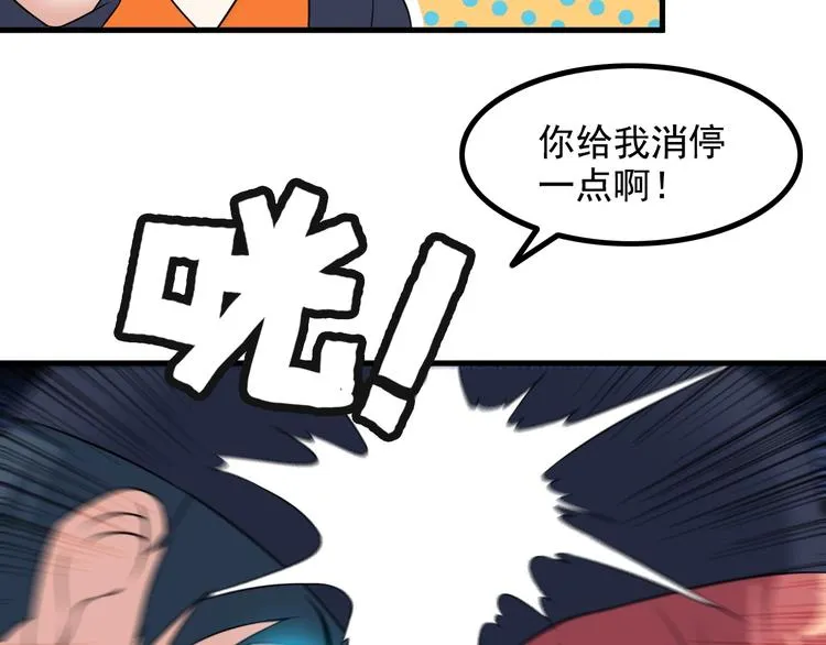 第72话 左拥右抱 第50页
