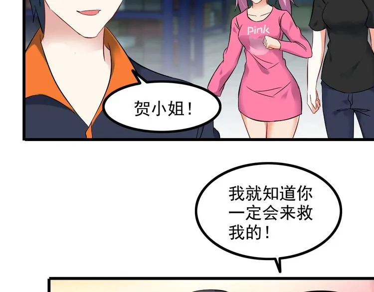 第72话 左拥右抱 第56页