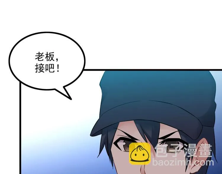 第72话 左拥右抱 第65页