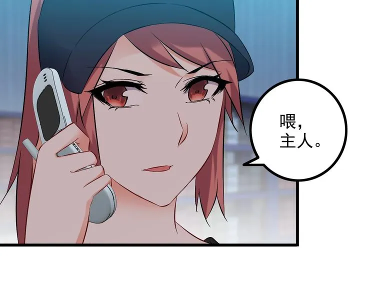 第72话 左拥右抱 第67页