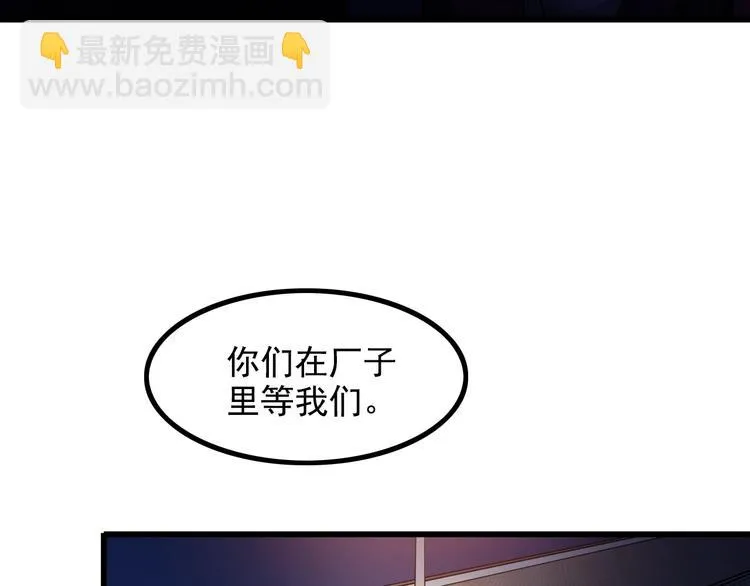 第72话 左拥右抱 第70页