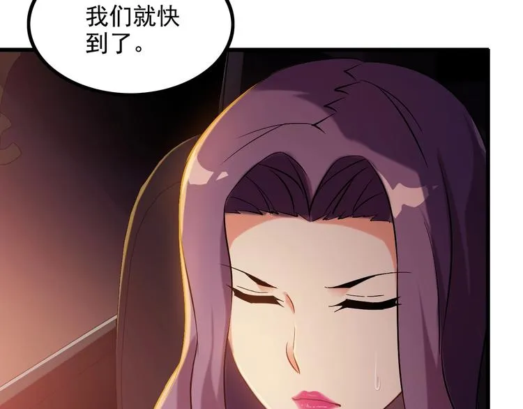 第72话 左拥右抱 第73页