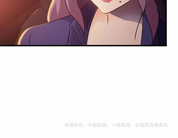 第72话 左拥右抱 第74页