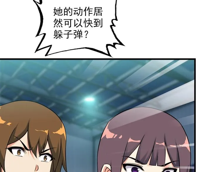 第71话 变强？ 第12页