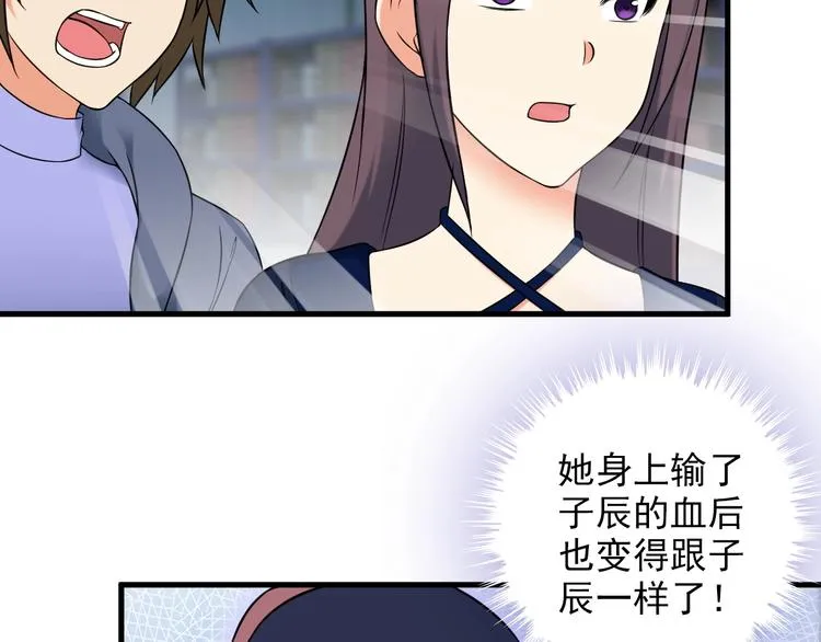 第71话 变强？ 第13页