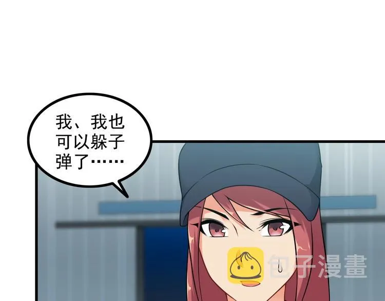 第71话 变强？ 第15页