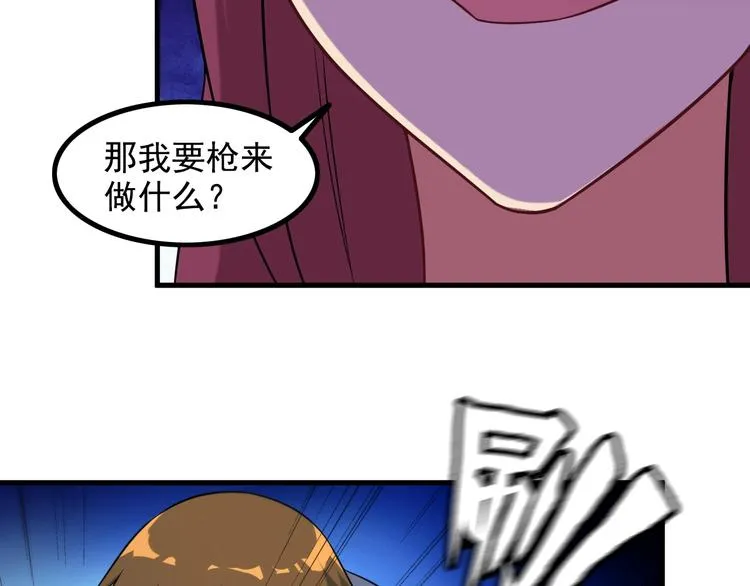 第71话 变强？ 第17页