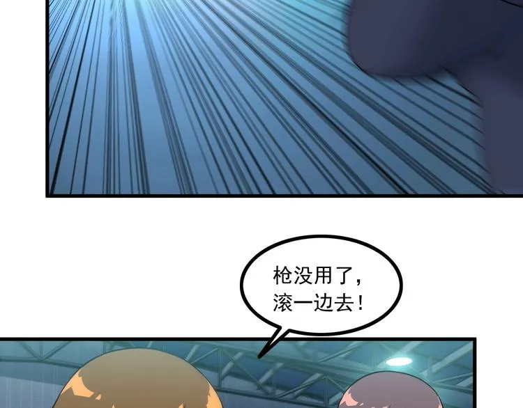 第71话 变强？ 第23页