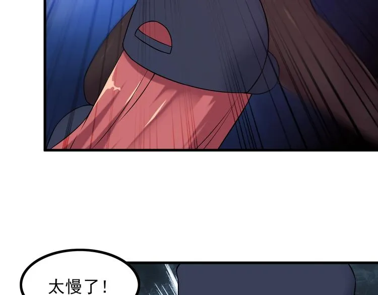 第71话 变强？ 第30页