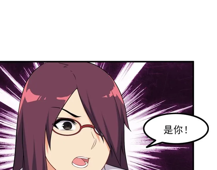 第71话 变强？ 第55页