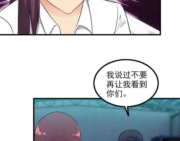 第71话 变强？ 第56页
