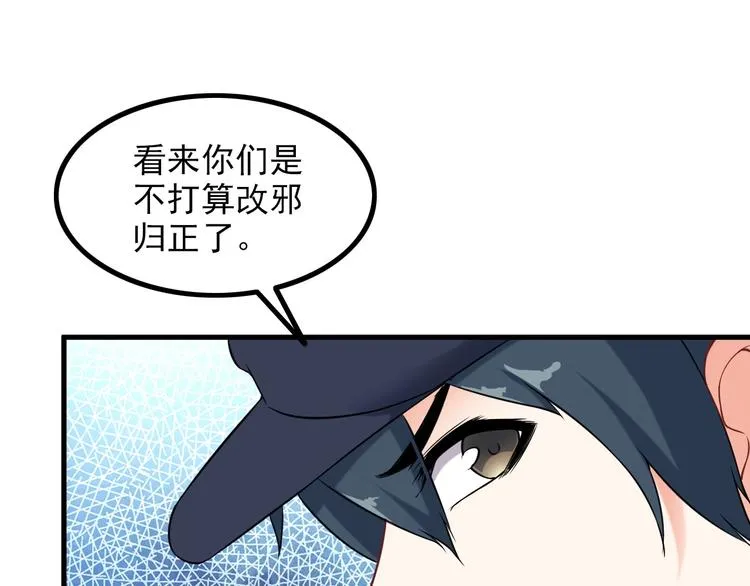 第71话 变强？ 第58页