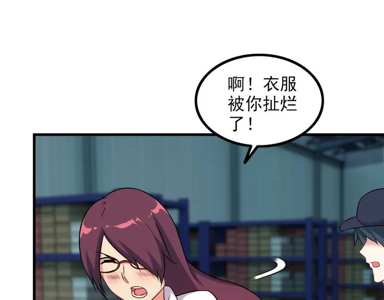 第71话 变强？ 第65页