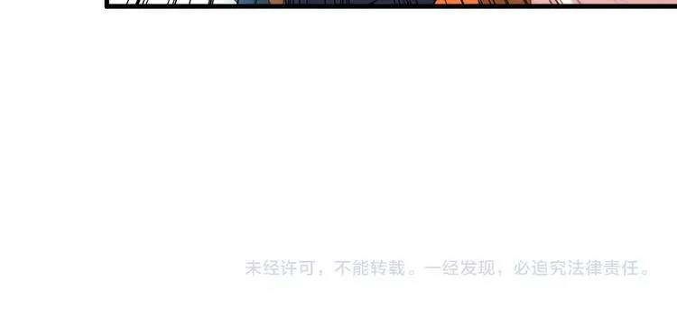 第71话 变强？ 第68页