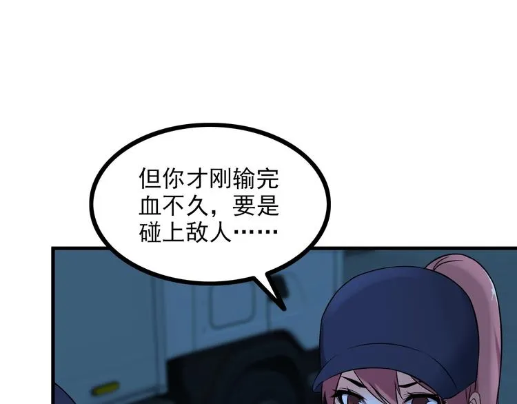 第70话 防弹？ 第5页