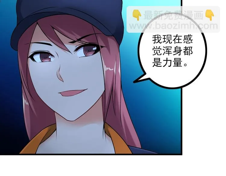 第70话 防弹？ 第7页