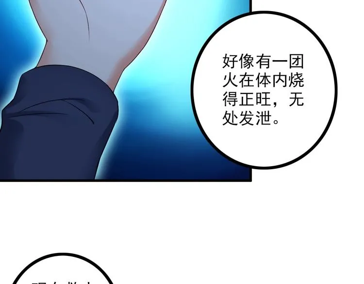 第70话 防弹？ 第9页