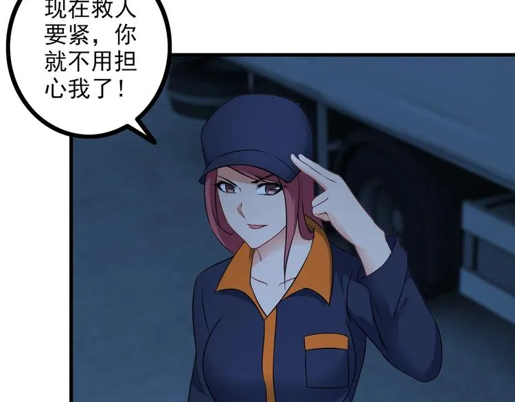 第70话 防弹？ 第10页