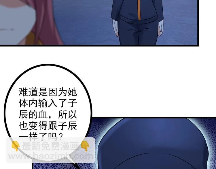 第70话 防弹？ 第13页