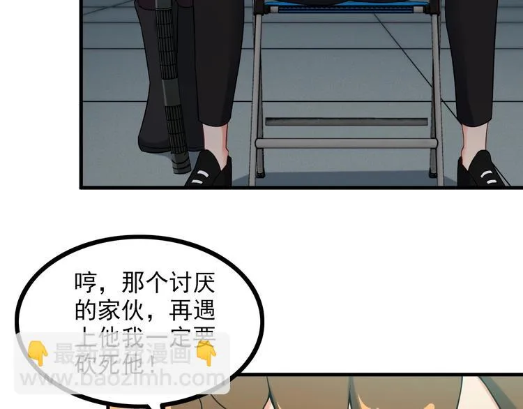 第70话 防弹？ 第22页
