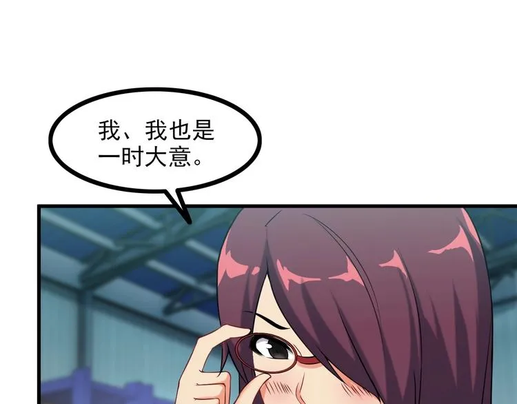 第70话 防弹？ 第25页