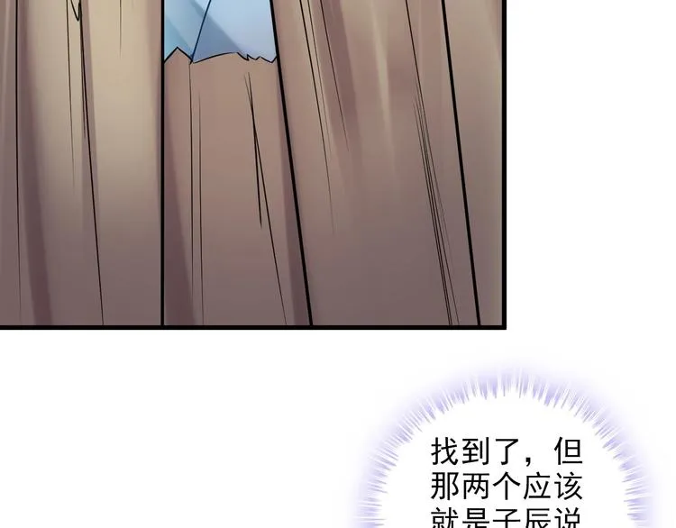 第70话 防弹？ 第31页