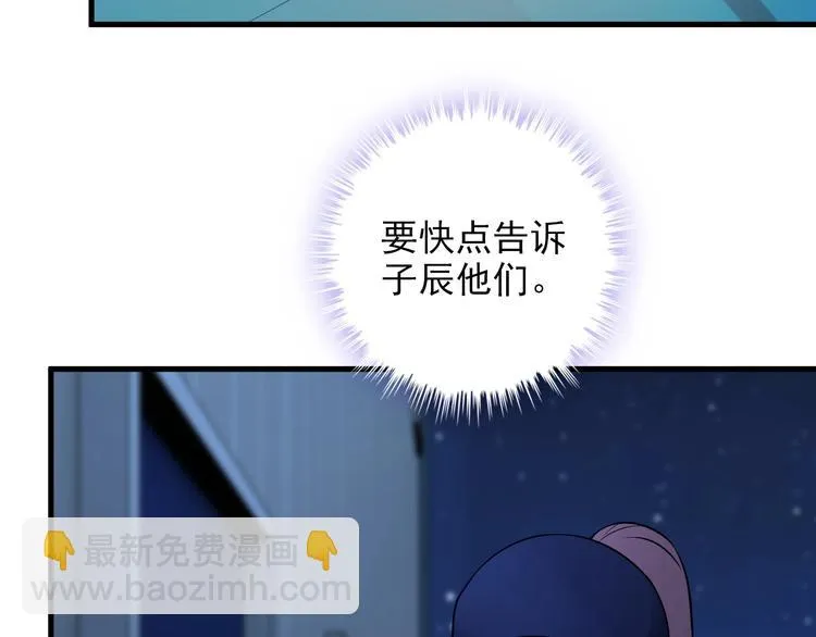 第70话 防弹？ 第33页