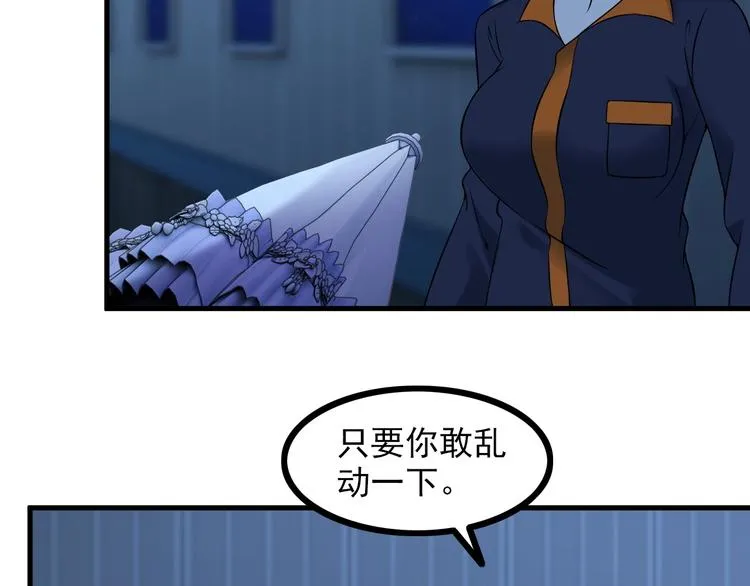 第70话 防弹？ 第36页