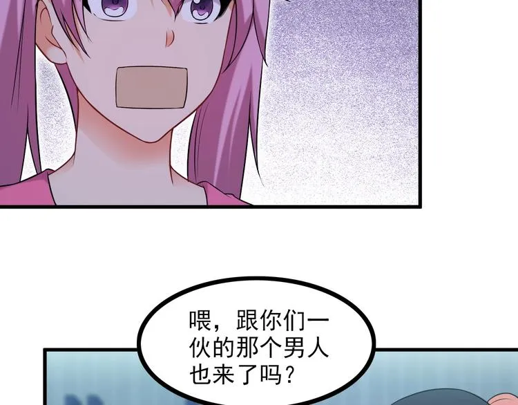 第70话 防弹？ 第43页