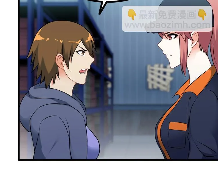 第70话 防弹？ 第44页