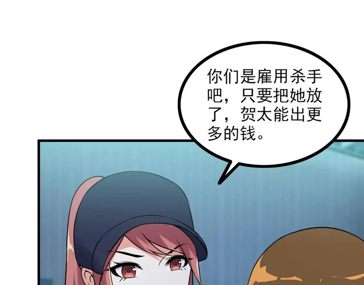 第70话 防弹？ 第45页