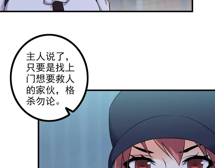 第70话 防弹？ 第48页
