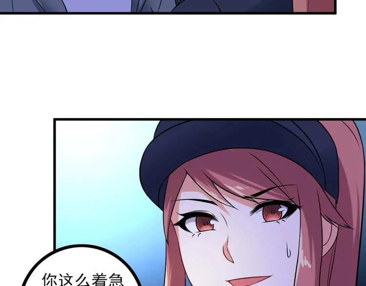 第70话 防弹？ 第51页