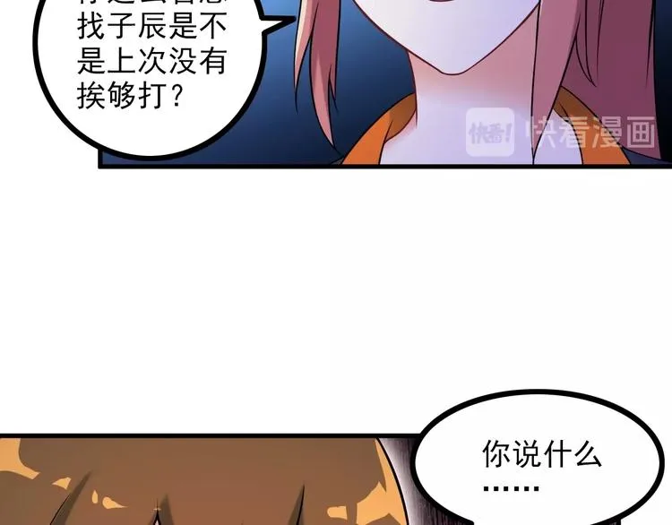 第70话 防弹？ 第52页