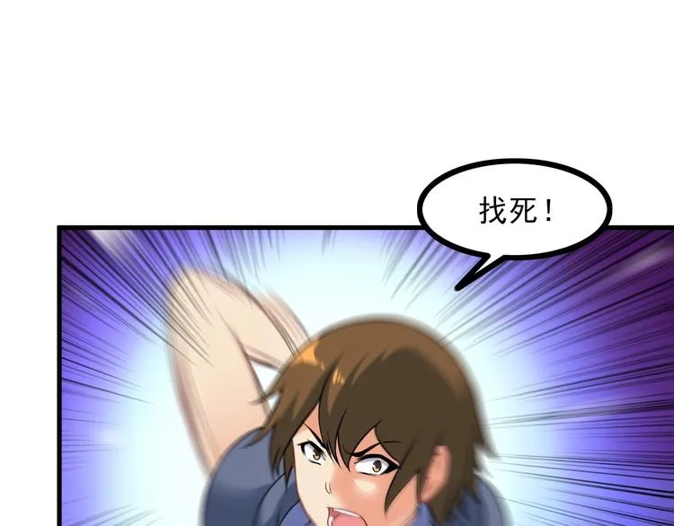 第70话 防弹？ 第55页