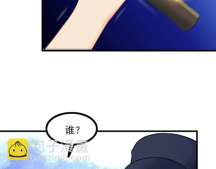 第70话 防弹？ 第58页