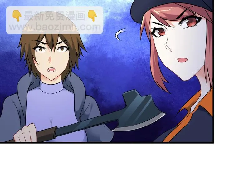 第70话 防弹？ 第59页