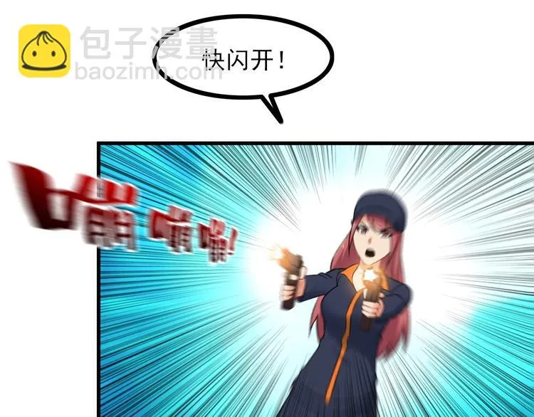 第70话 防弹？ 第60页