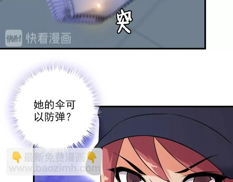 第70话 防弹？ 第63页