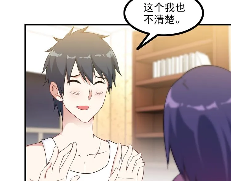 第69话 血型 第7页