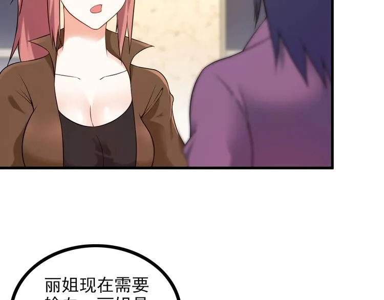 第69话 血型 第9页