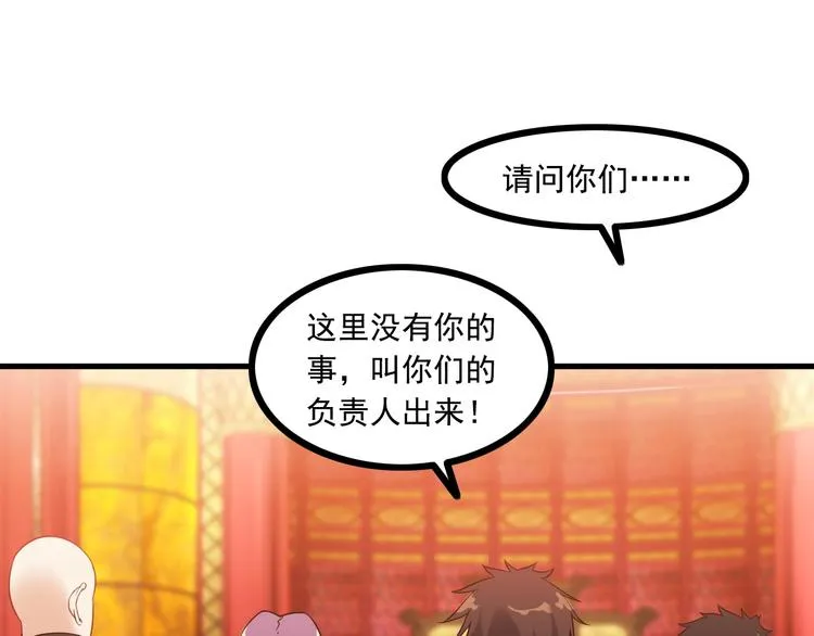 第69话 血型 第20页